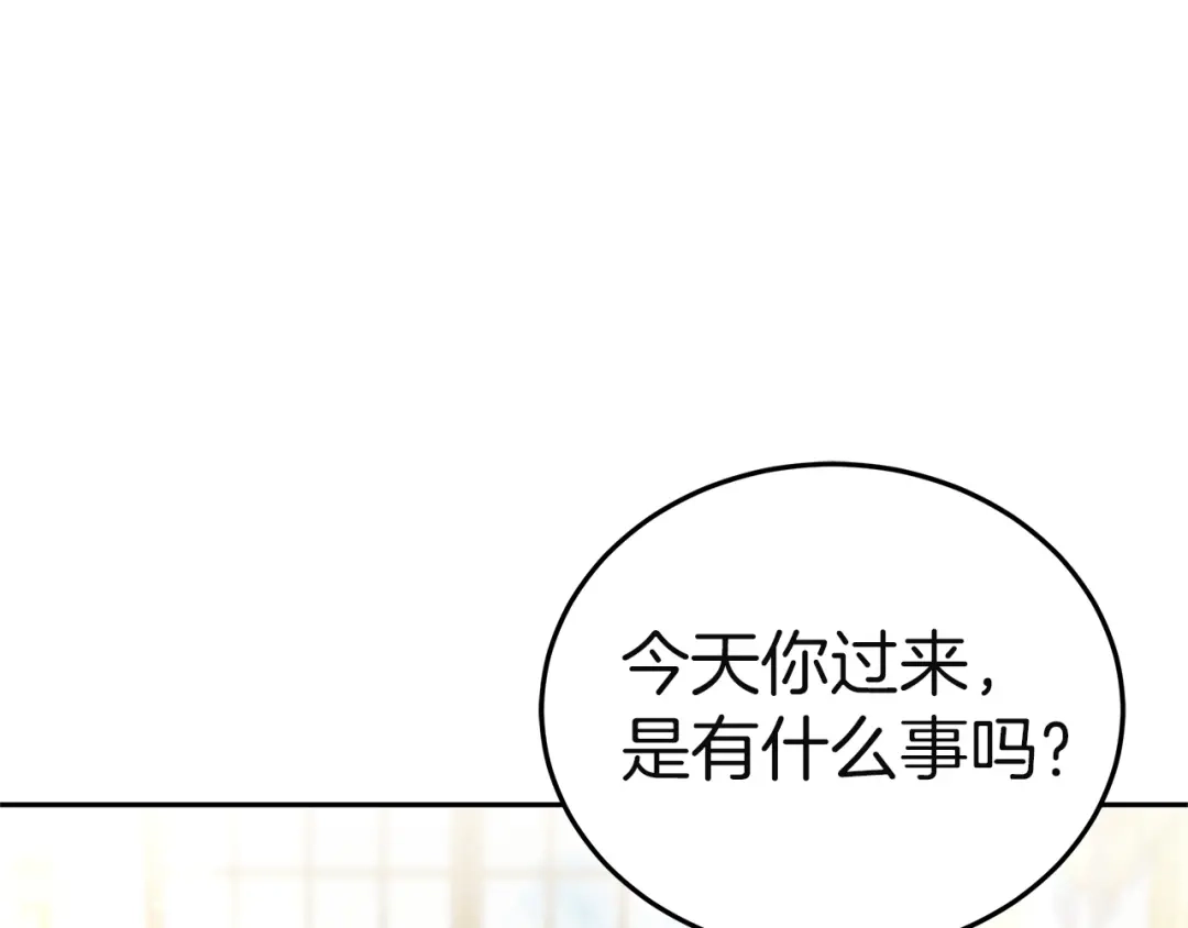 《一气之下要当女主》第32话 警告 第239页