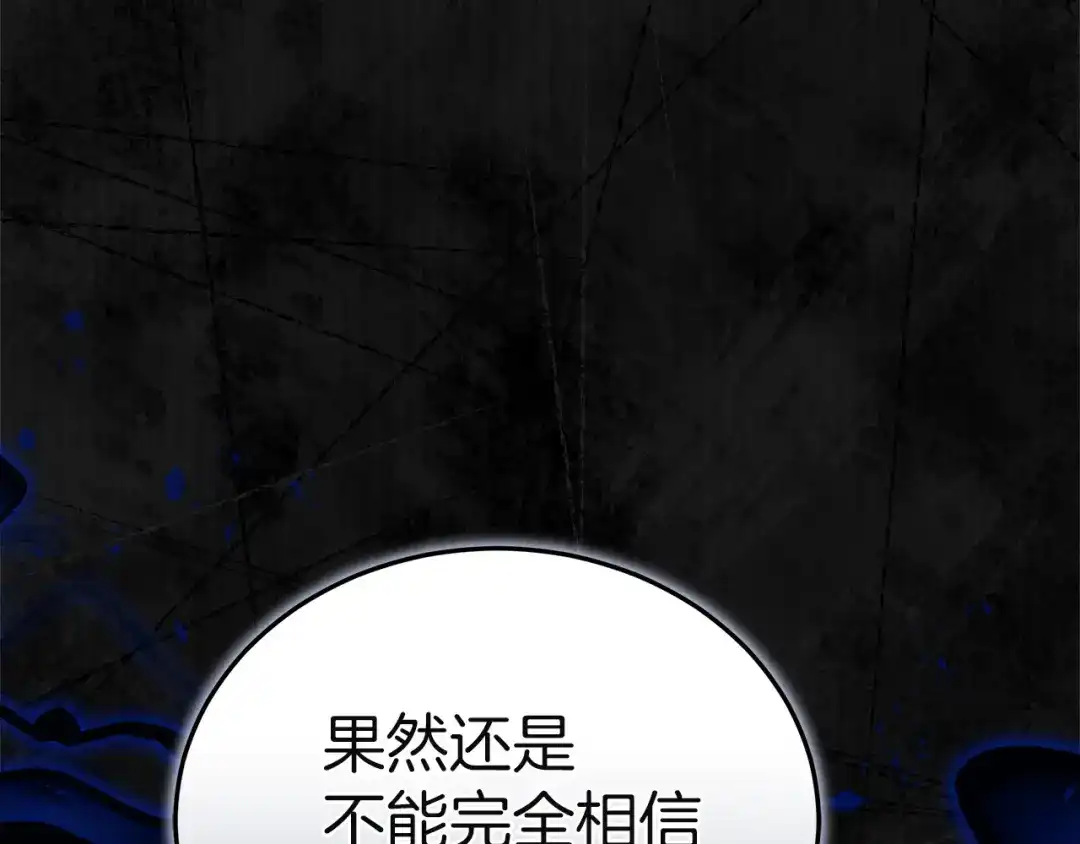 《一气之下要当女主》第32话 警告 第183页