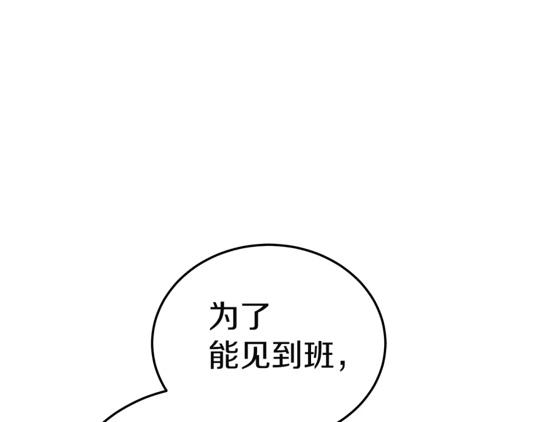 《一气之下要当女主》第32话 警告 第222页