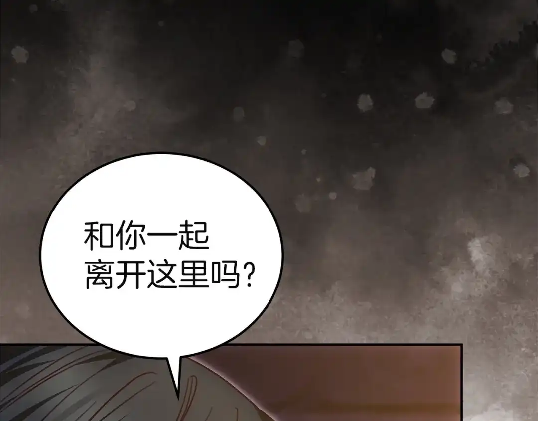 《一气之下要当女主》第32话 警告 第74页