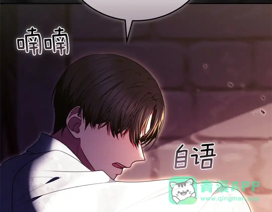 《一气之下要当女主》第32话 警告 第41页
