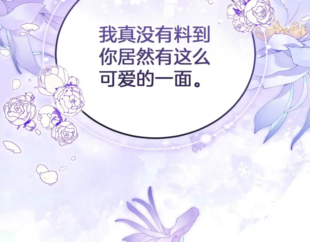 《一气之下要当女主》第32话 警告 第128页
