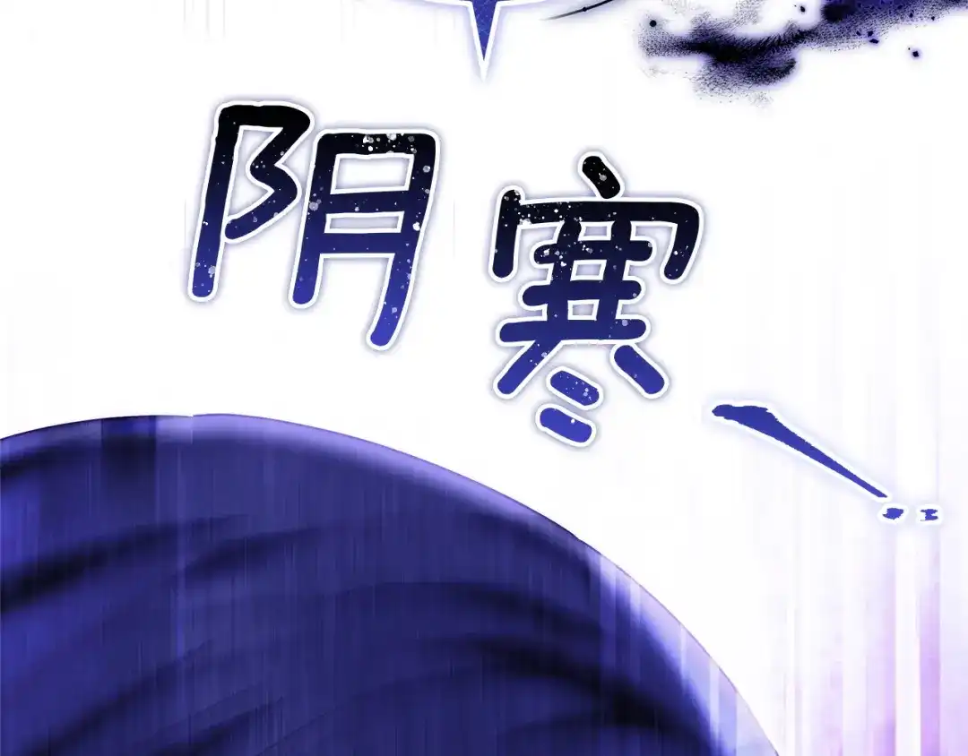《一气之下要当女主》第32话 警告 第102页