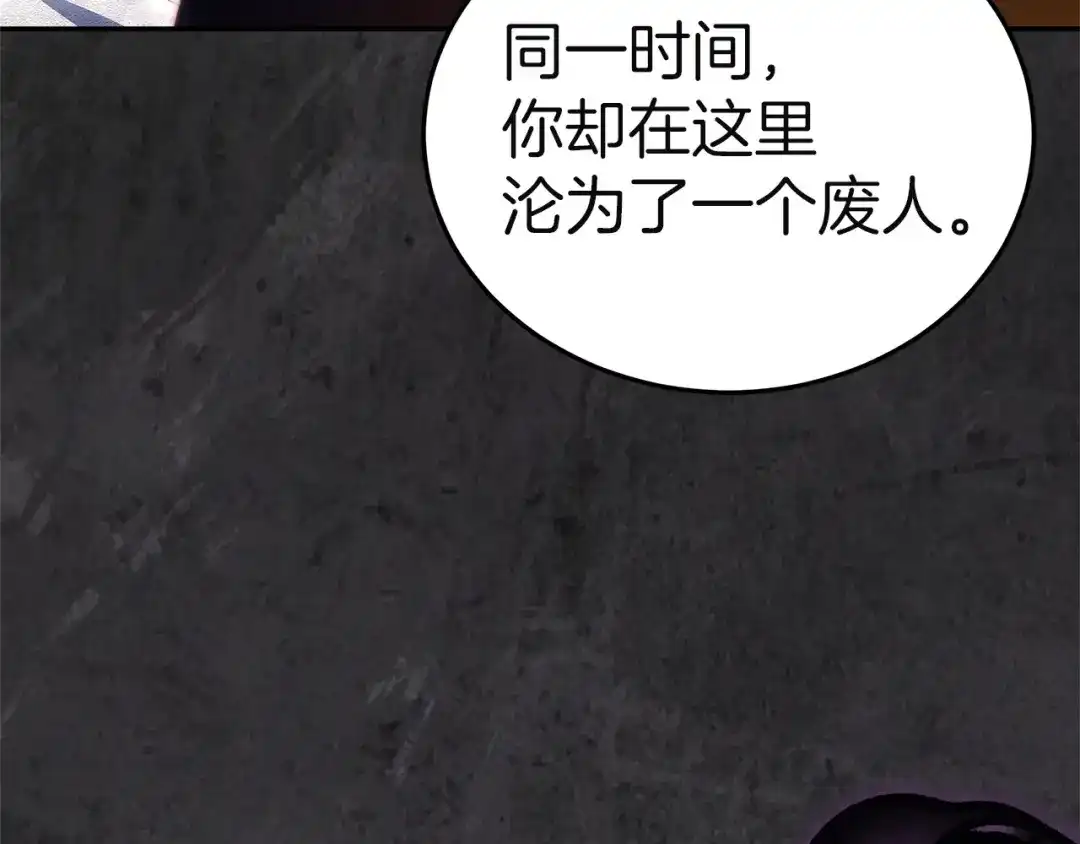 《一气之下要当女主》第32话 警告 第89页