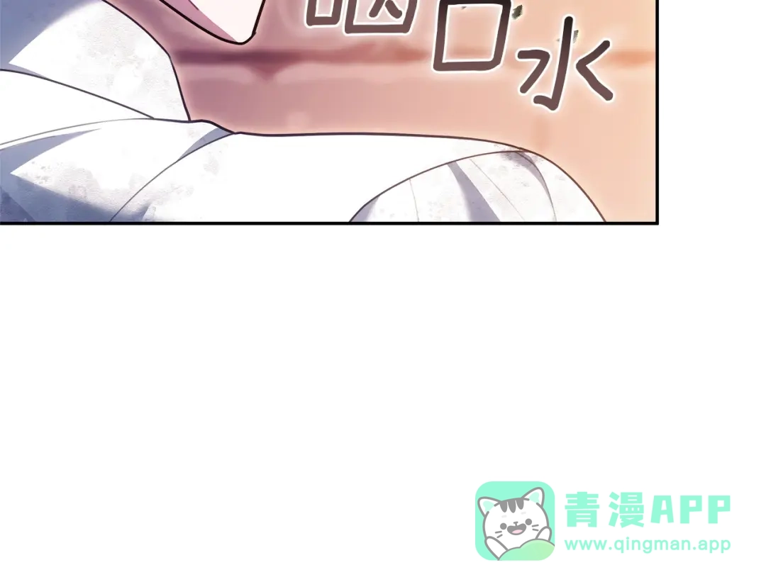 《一气之下要当女主》第32话 警告 第76页