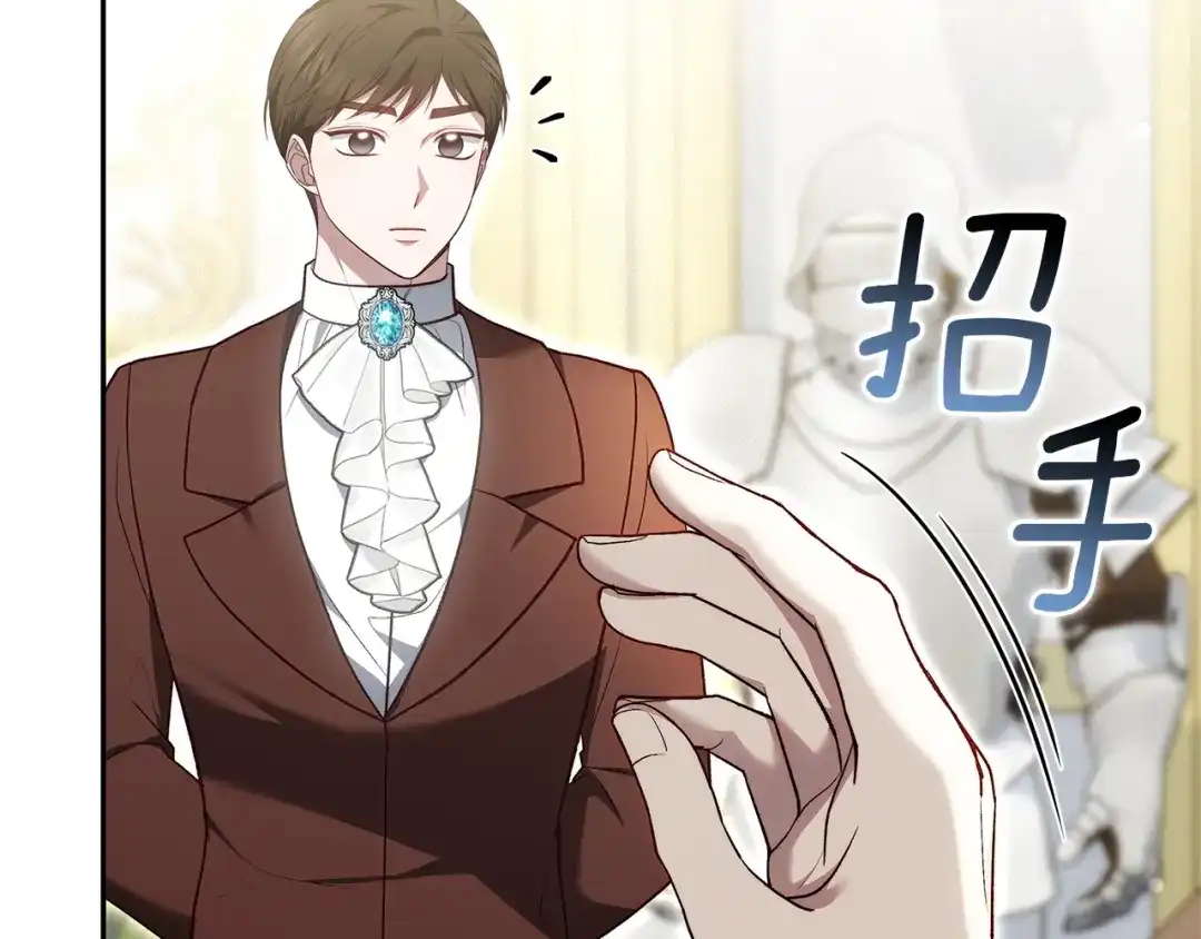 《一气之下要当女主》第33话恋人之间的谈心 第48页