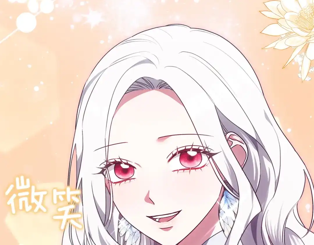 《一气之下要当女主》第33话恋人之间的谈心 第114页