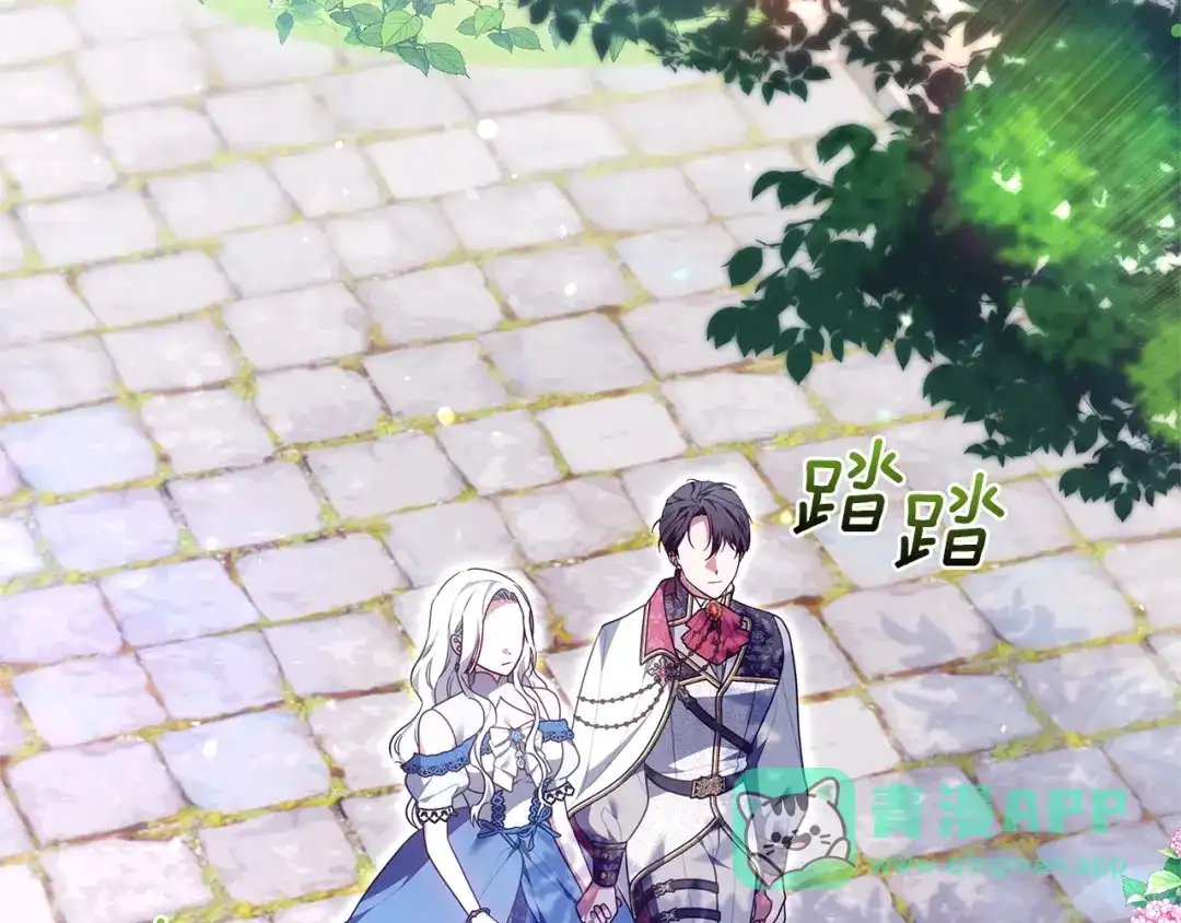 《一气之下要当女主》第33话恋人之间的谈心 第76页