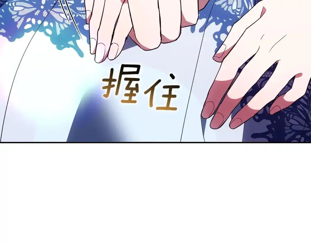 《一气之下要当女主》第33话恋人之间的谈心 第239页
