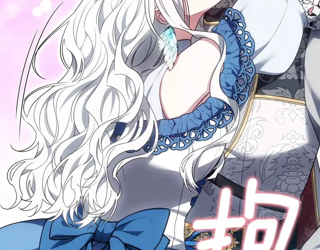 《一气之下要当女主》第33话恋人之间的谈心 第205页