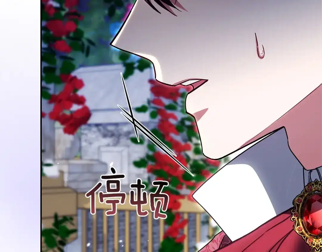 《一气之下要当女主》第33话恋人之间的谈心 第154页
