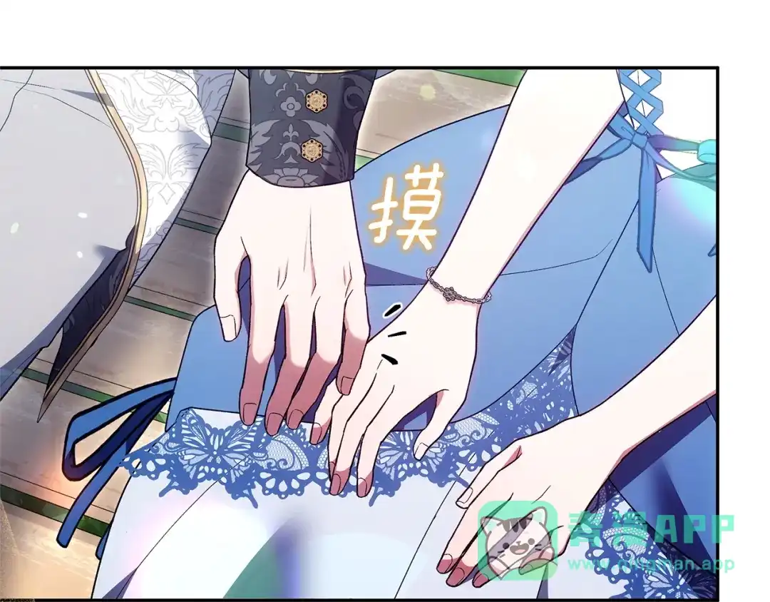 《一气之下要当女主》第33话恋人之间的谈心 第236页