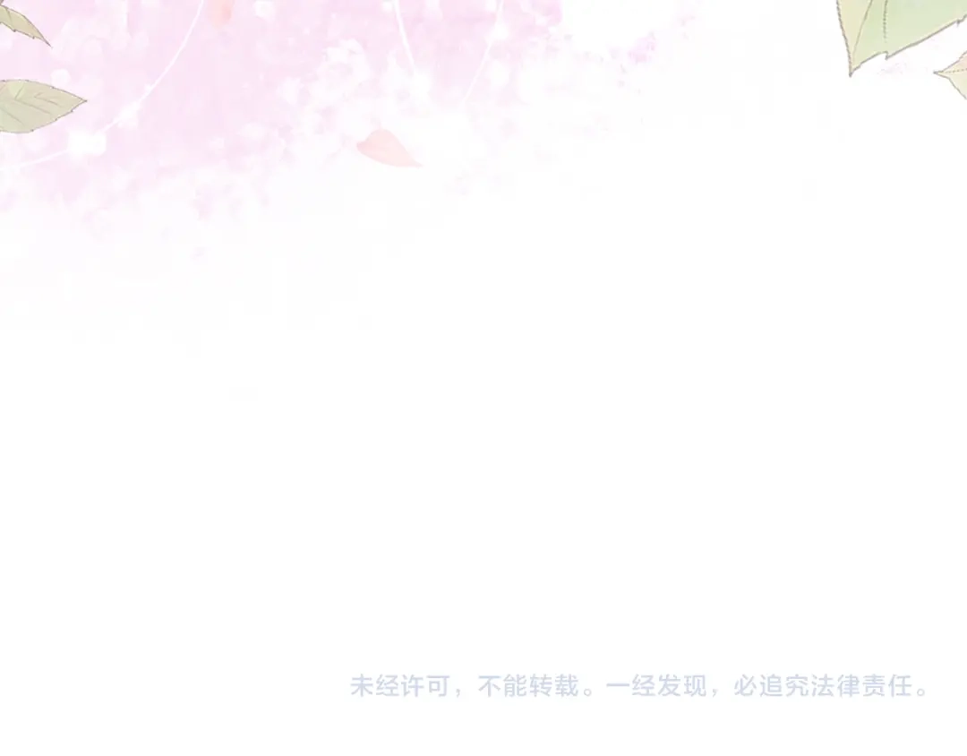 《一气之下要当女主》第33话恋人之间的谈心 第278页