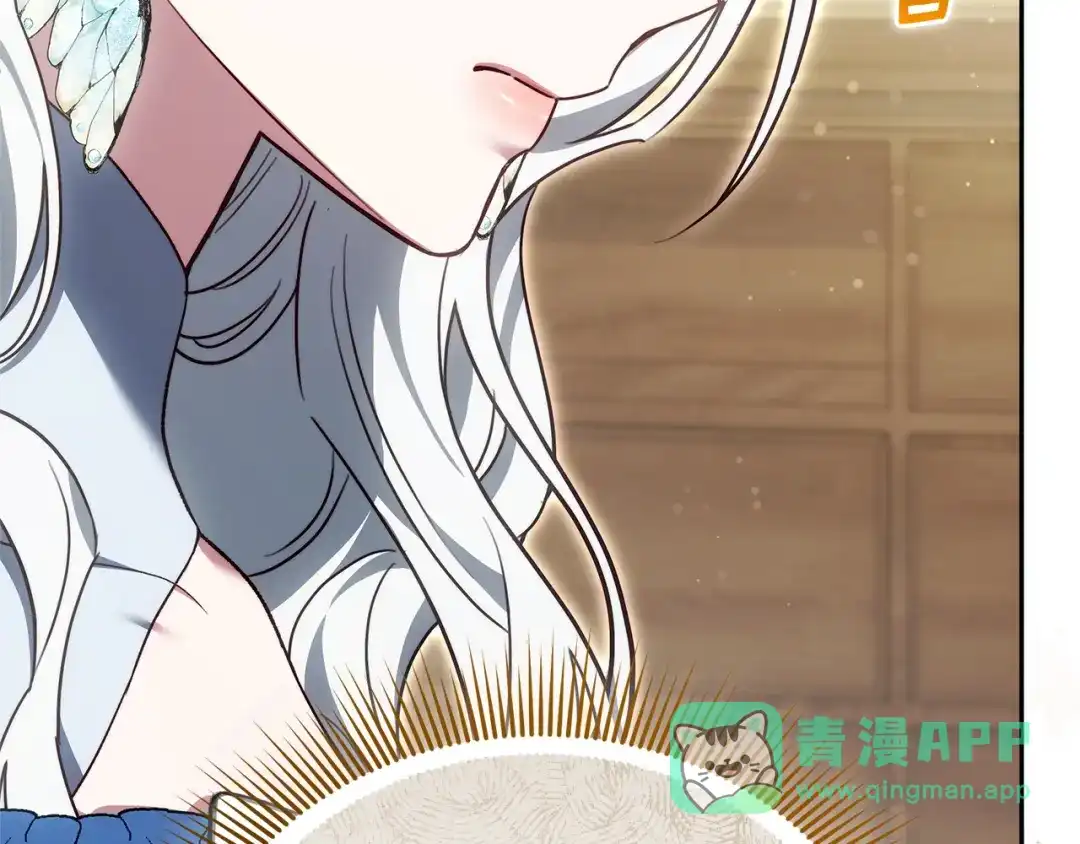 《一气之下要当女主》第33话恋人之间的谈心 第21页
