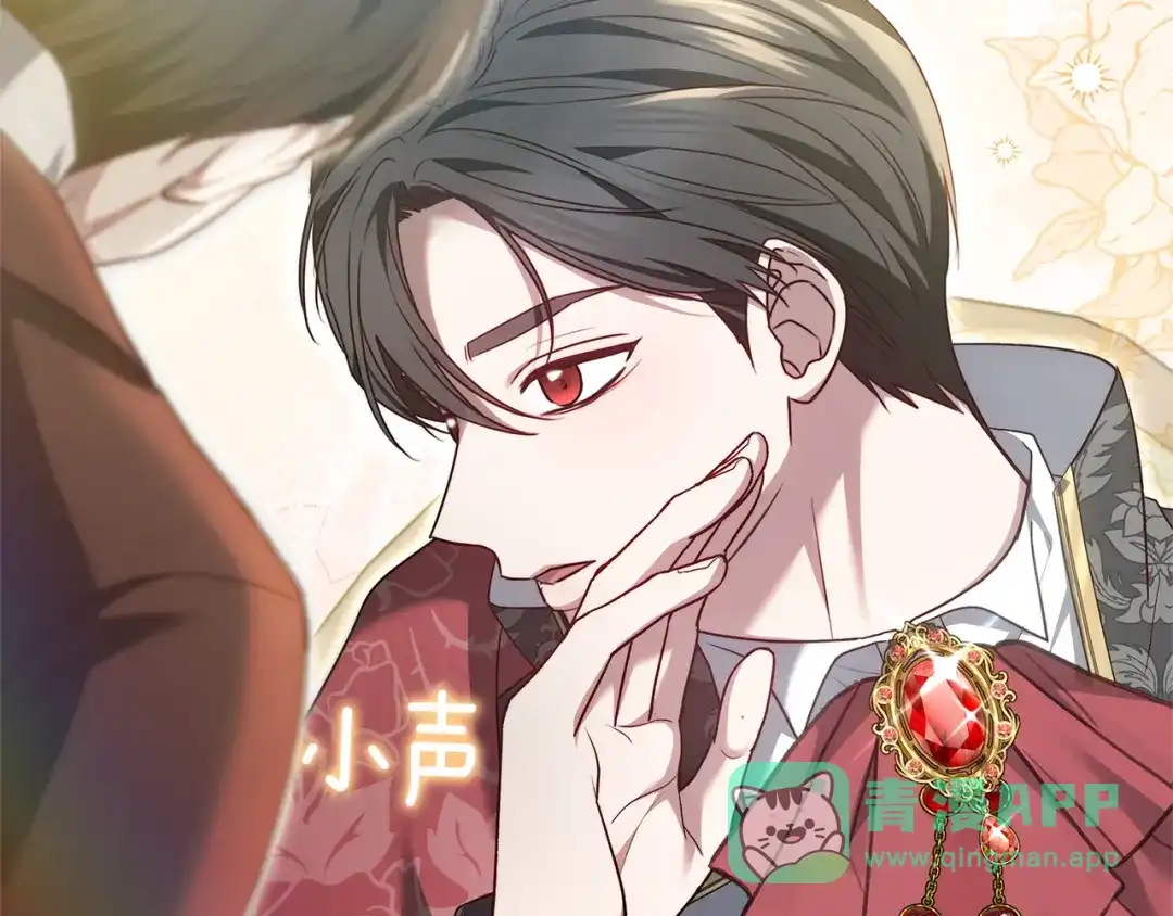 《一气之下要当女主》第33话恋人之间的谈心 第51页