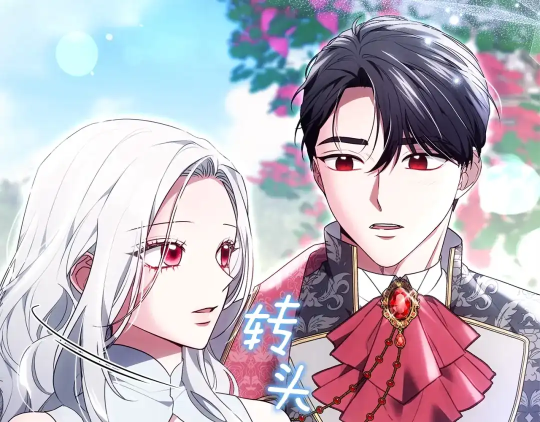 《一气之下要当女主》第33话恋人之间的谈心 第147页