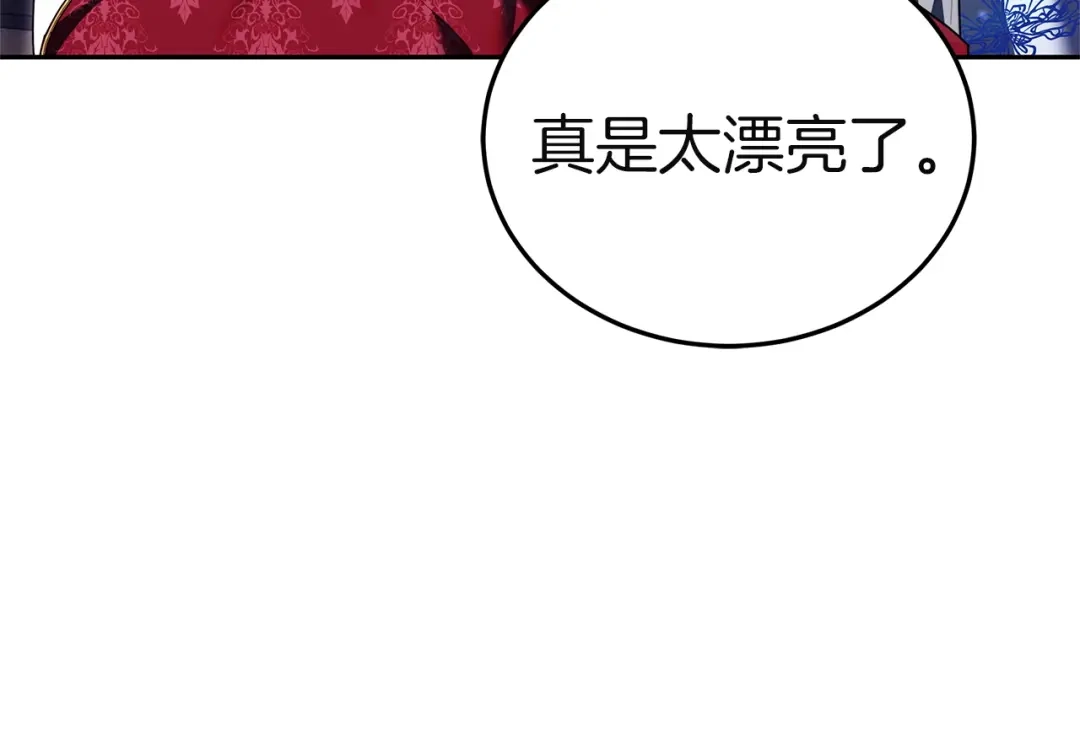《一气之下要当女主》第33话恋人之间的谈心 第269页