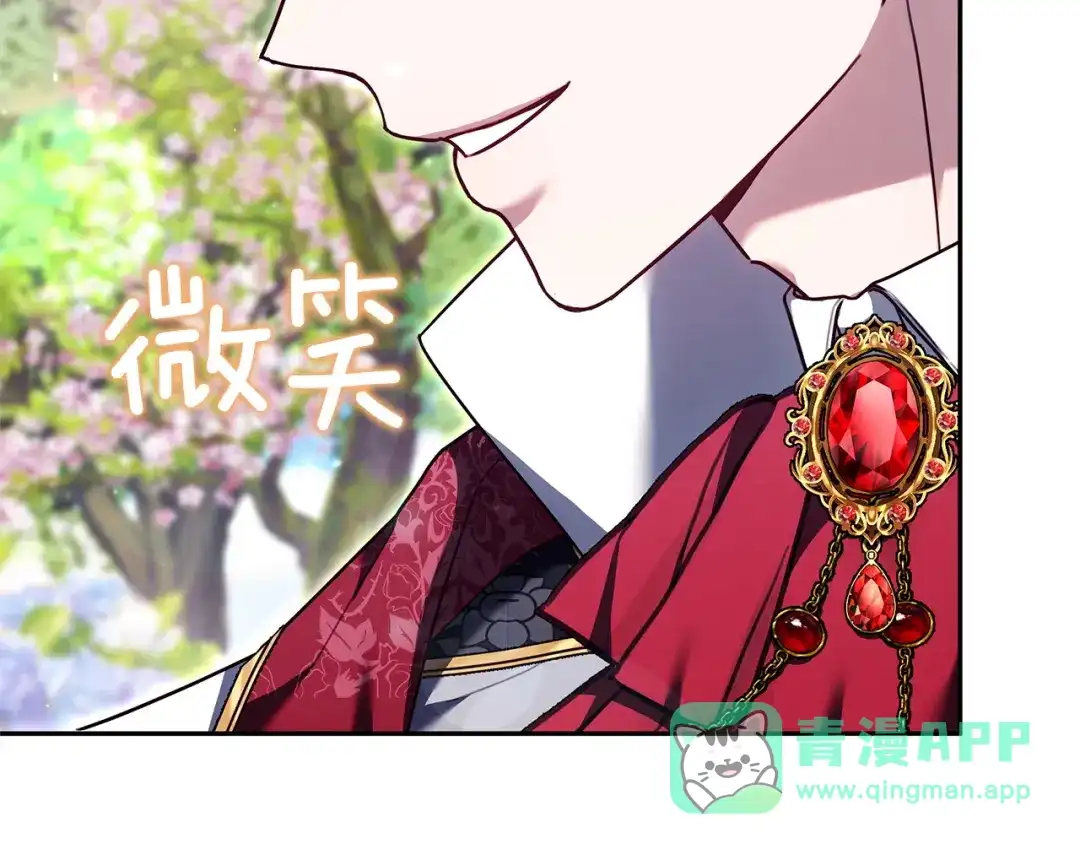 《一气之下要当女主》第33话恋人之间的谈心 第261页