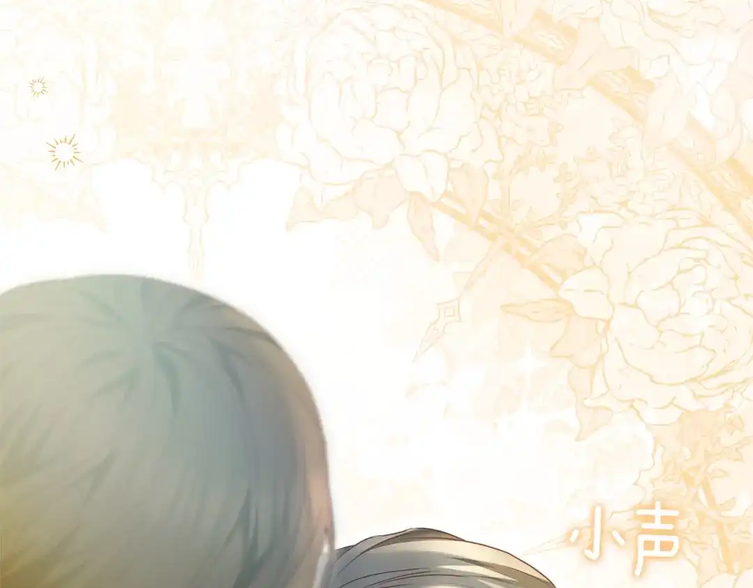 《一气之下要当女主》第33话恋人之间的谈心 第50页