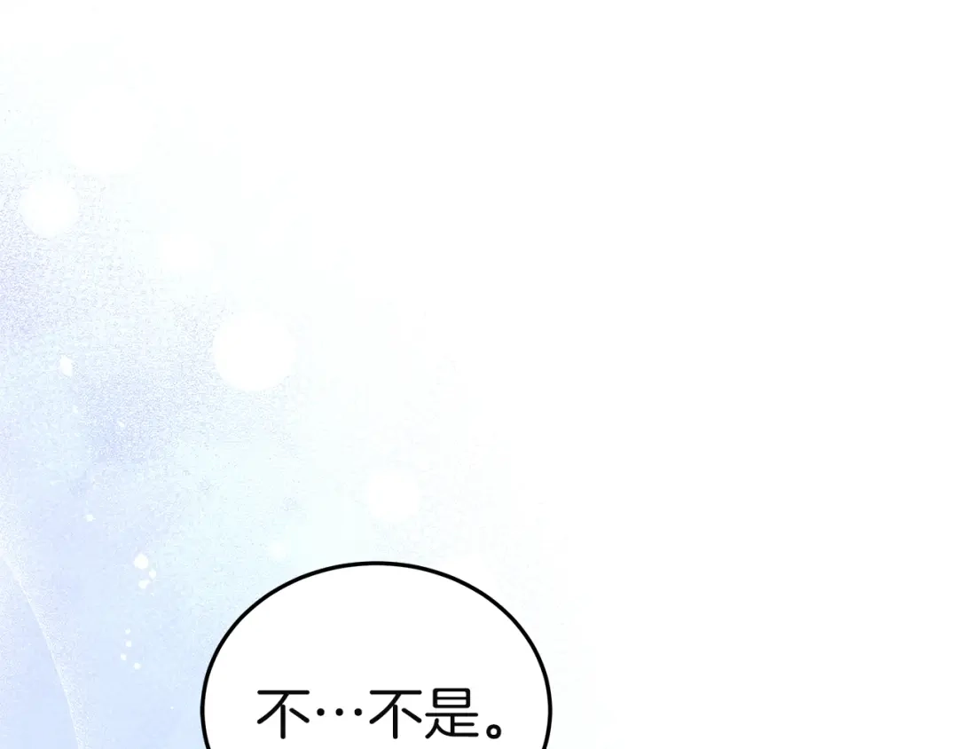 《一气之下要当女主》第33话恋人之间的谈心 第100页