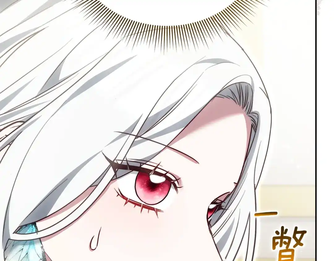 《一气之下要当女主》第33话恋人之间的谈心 第20页