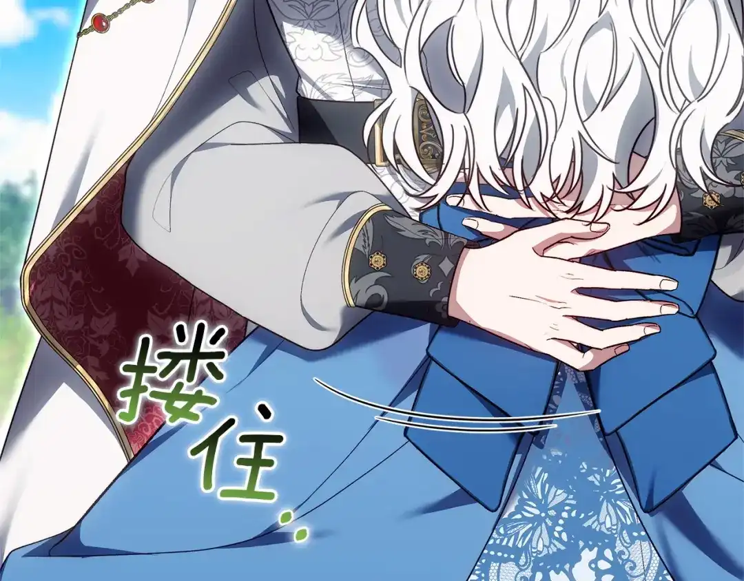 《一气之下要当女主》第33话恋人之间的谈心 第215页