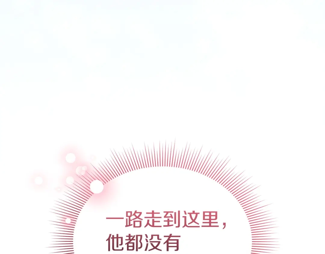 《一气之下要当女主》第33话恋人之间的谈心 第82页