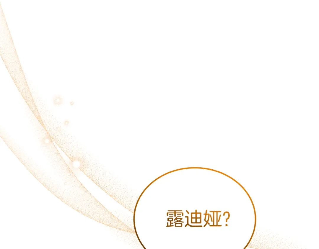 《一气之下要当女主》第33话恋人之间的谈心 第110页