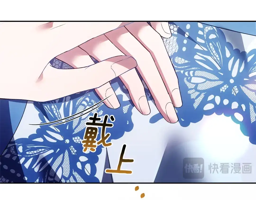 《一气之下要当女主》第33话恋人之间的谈心 第248页
