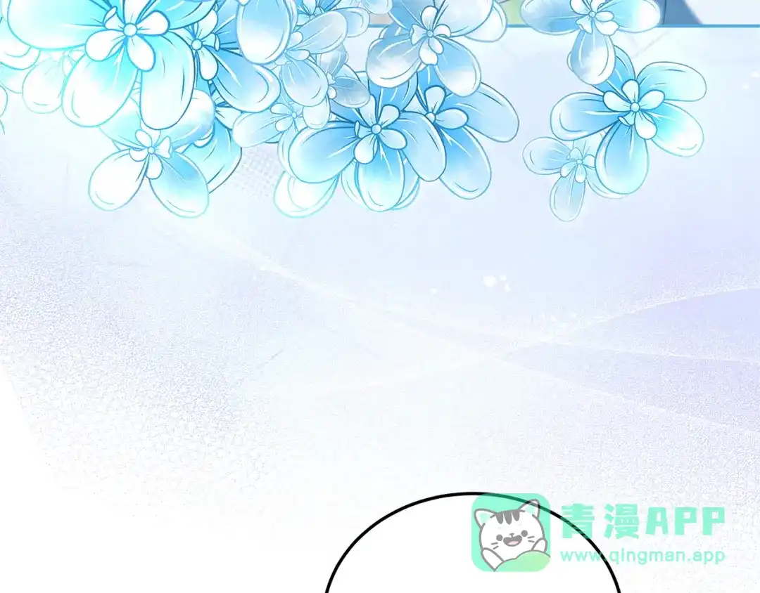 《一气之下要当女主》第33话恋人之间的谈心 第256页