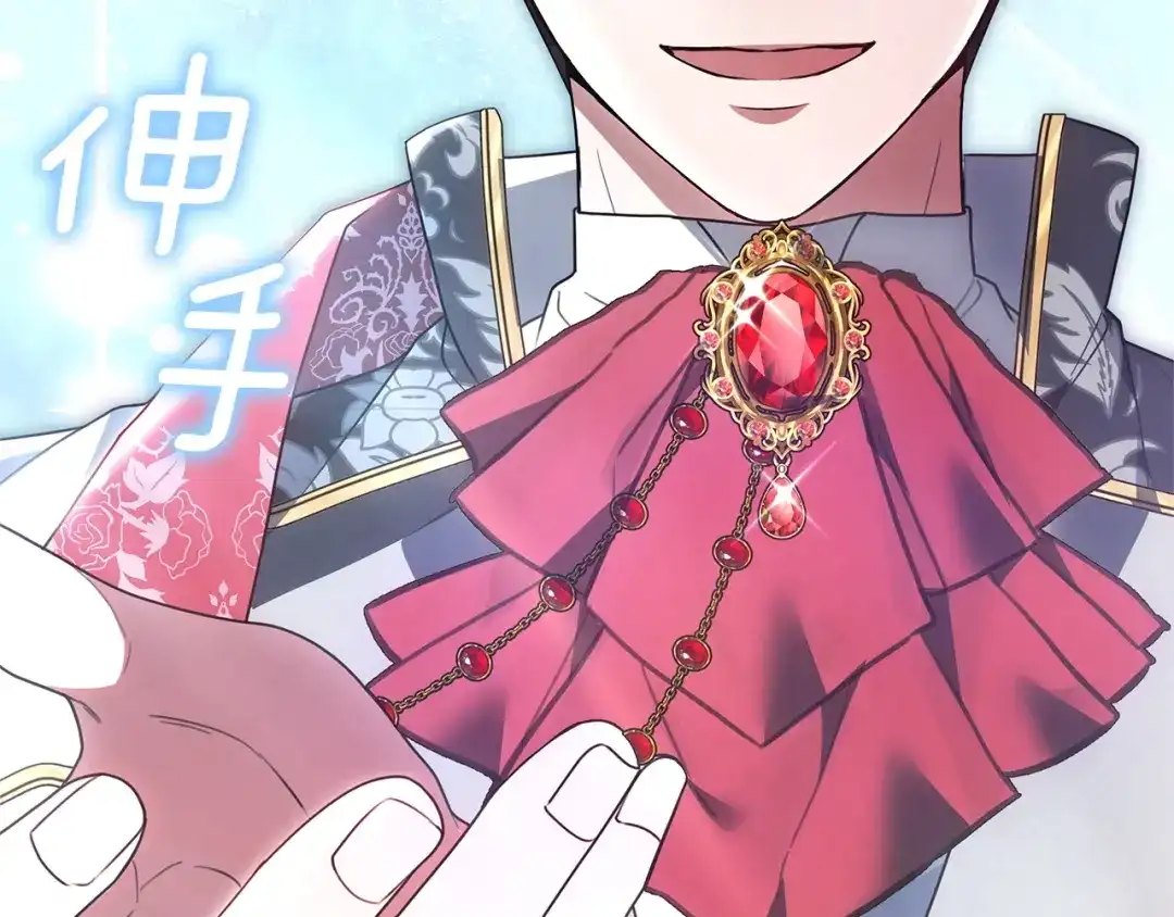《一气之下要当女主》第33话恋人之间的谈心 第58页