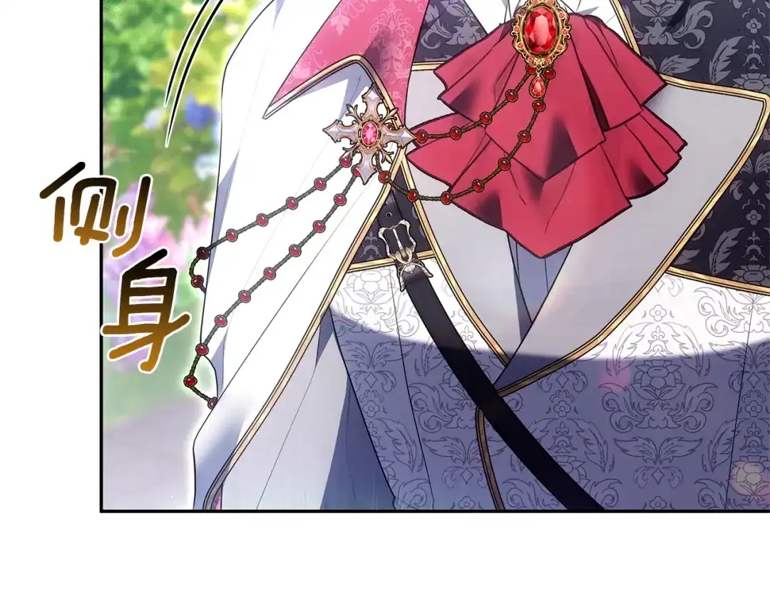 《一气之下要当女主》第33话恋人之间的谈心 第109页