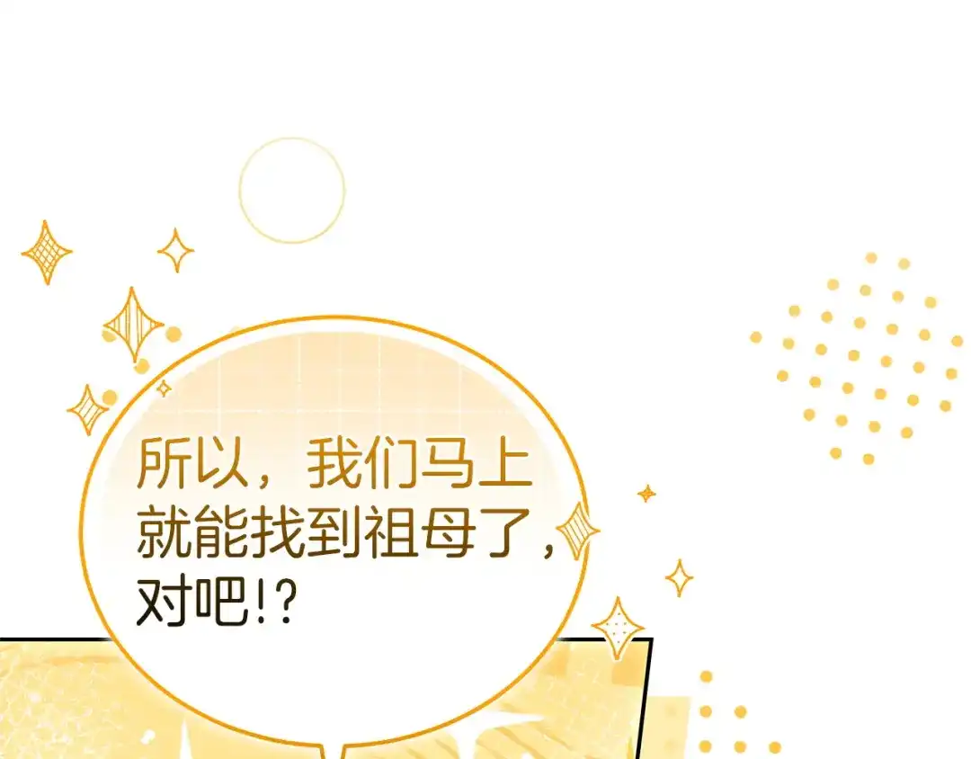 《一气之下要当女主》第34呼 绑架母亲 第198页