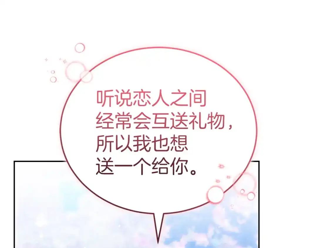 《一气之下要当女主》第34呼 绑架母亲 第14页