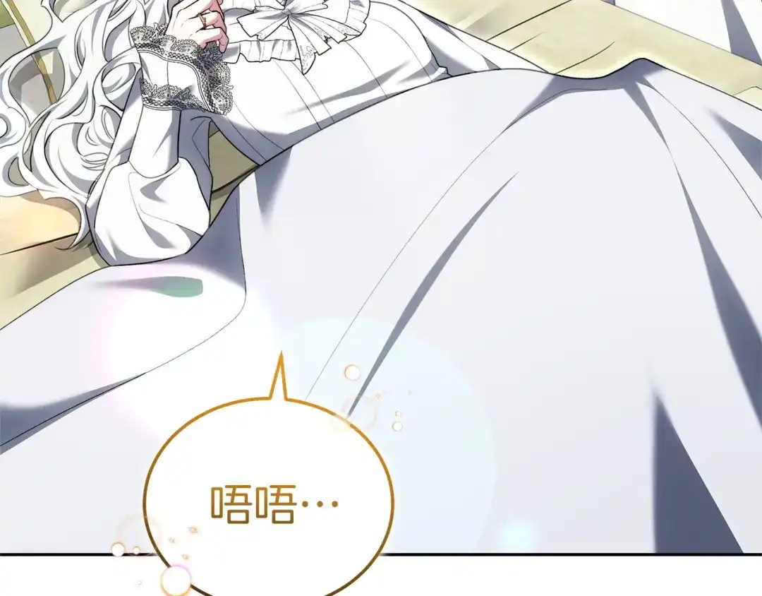 《一气之下要当女主》第34呼 绑架母亲 第169页
