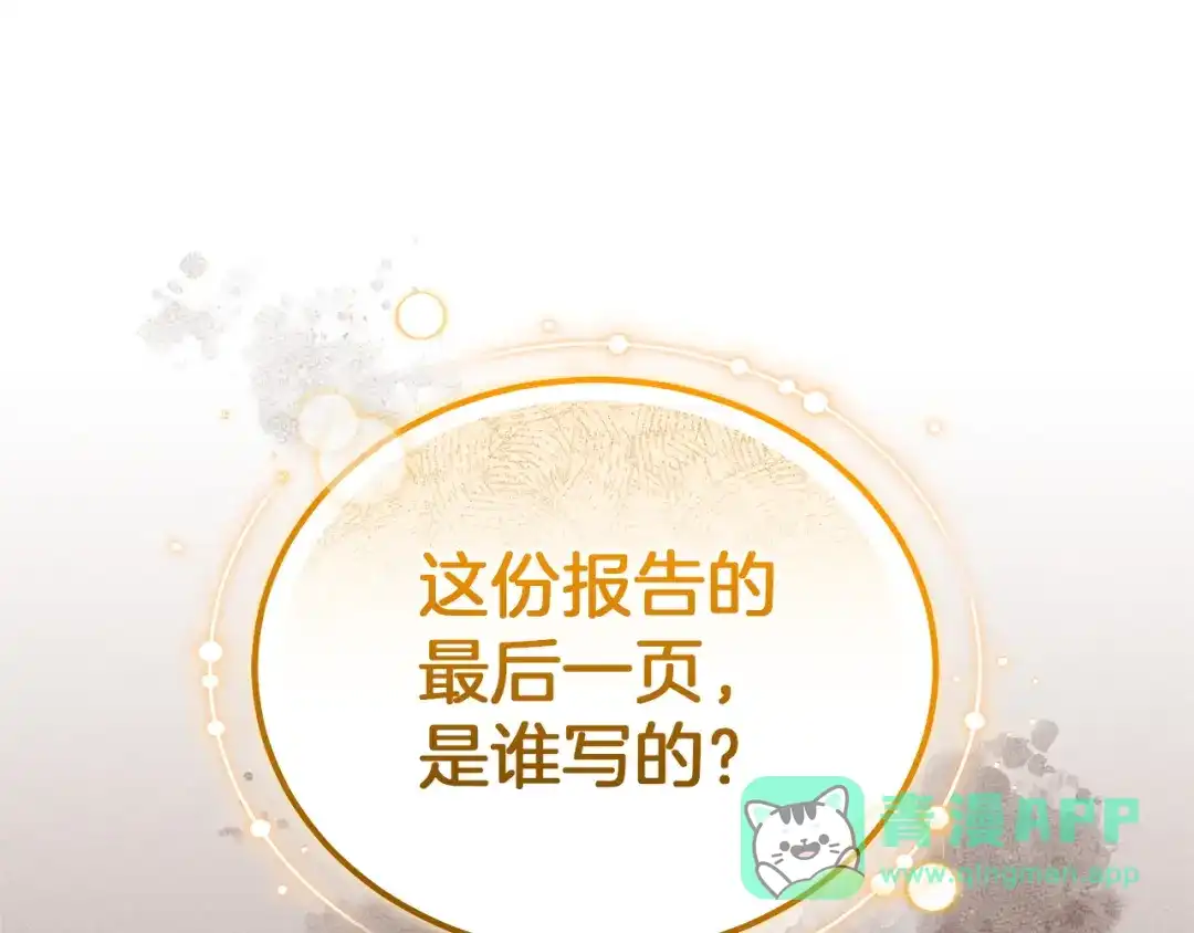 《一气之下要当女主》第34呼 绑架母亲 第251页