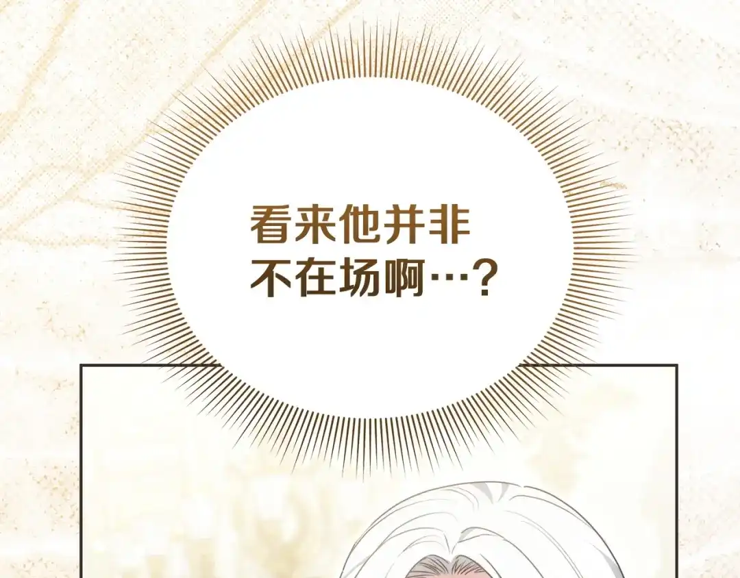 《一气之下要当女主》第34呼 绑架母亲 第210页