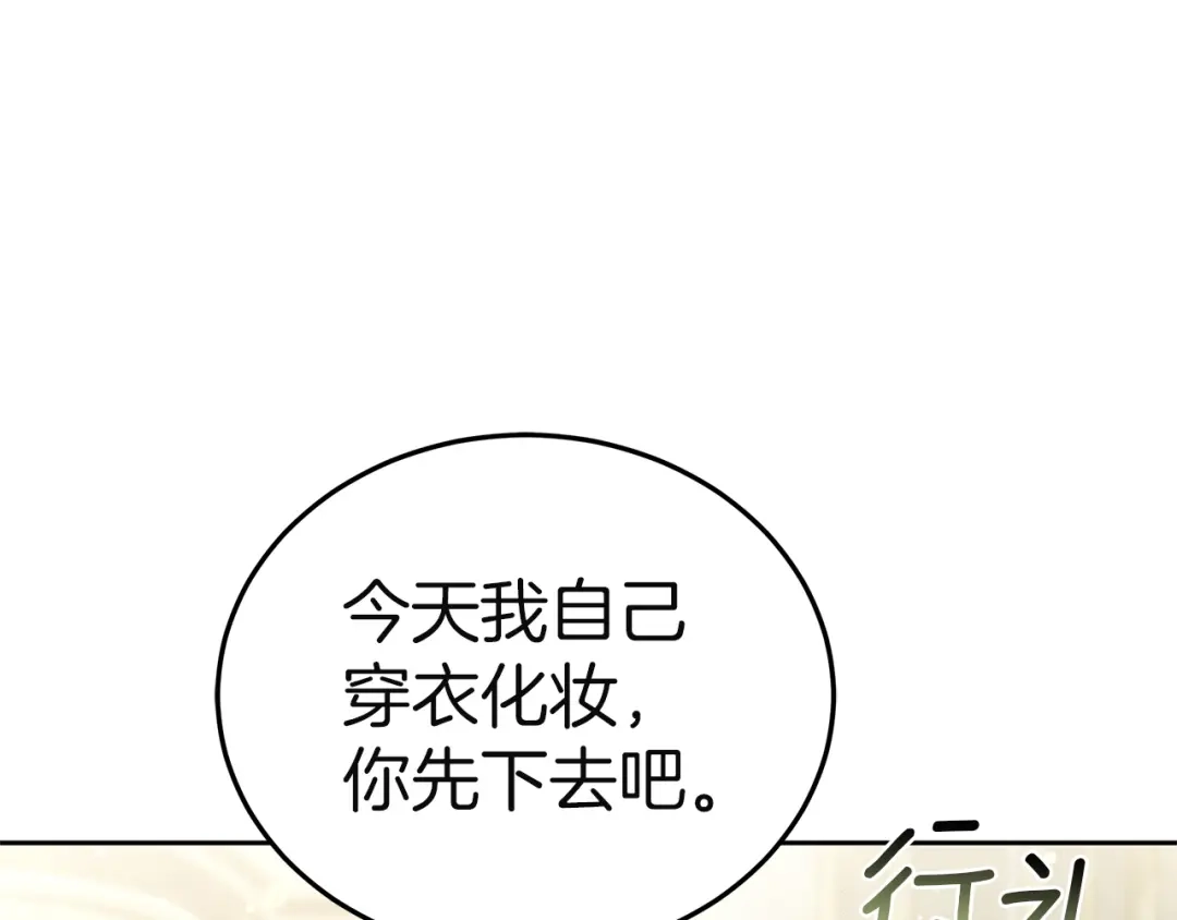 《一气之下要当女主》第34呼 绑架母亲 第235页