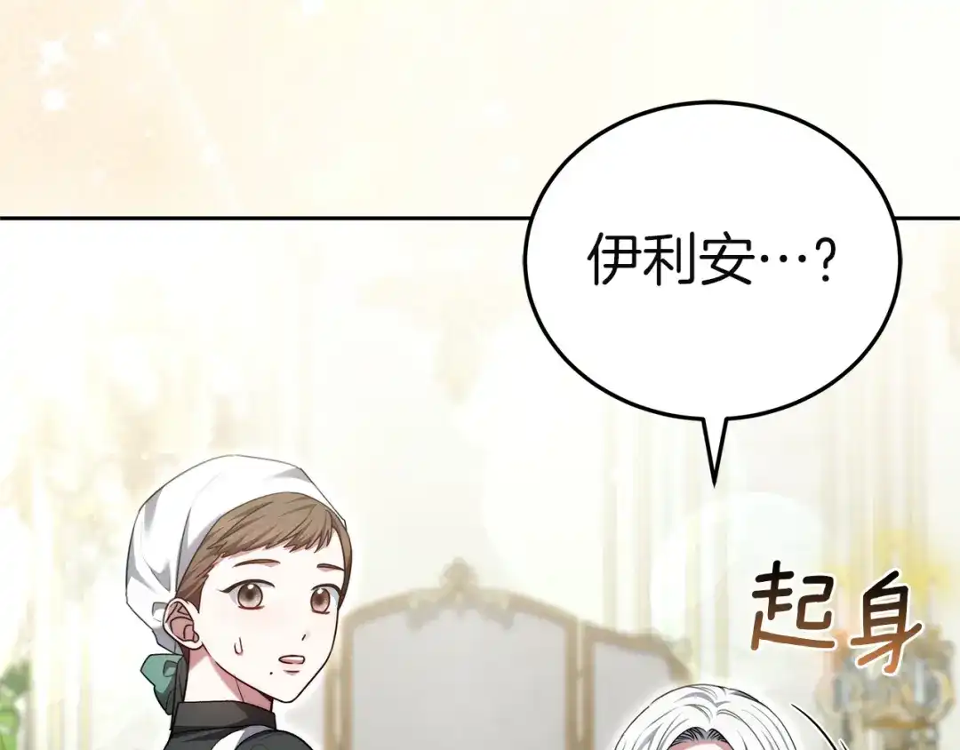《一气之下要当女主》第34呼 绑架母亲 第178页