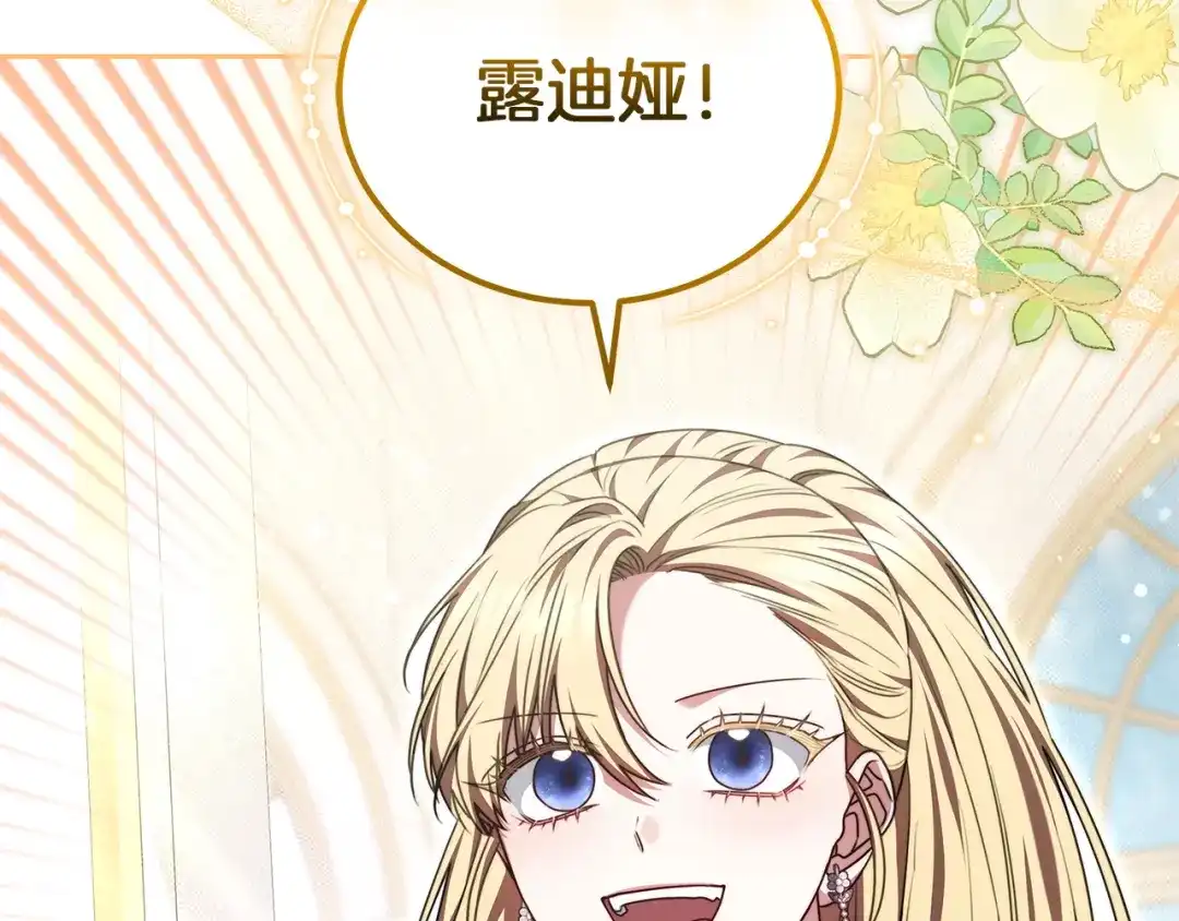 《一气之下要当女主》第34呼 绑架母亲 第172页