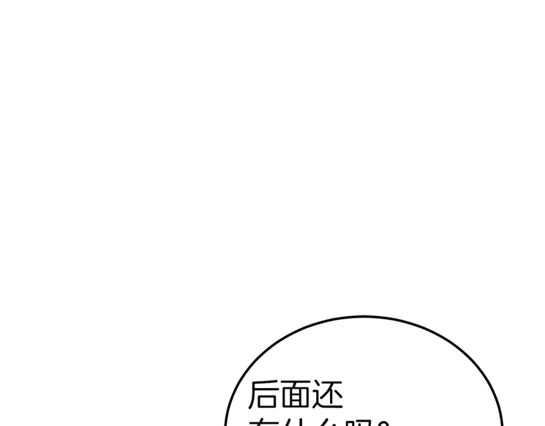 《一气之下要当女主》第34呼 绑架母亲 第222页