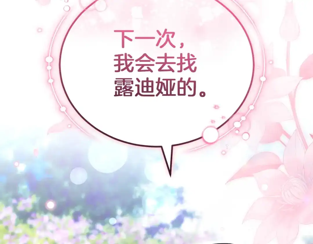 《一气之下要当女主》第34呼 绑架母亲 第54页