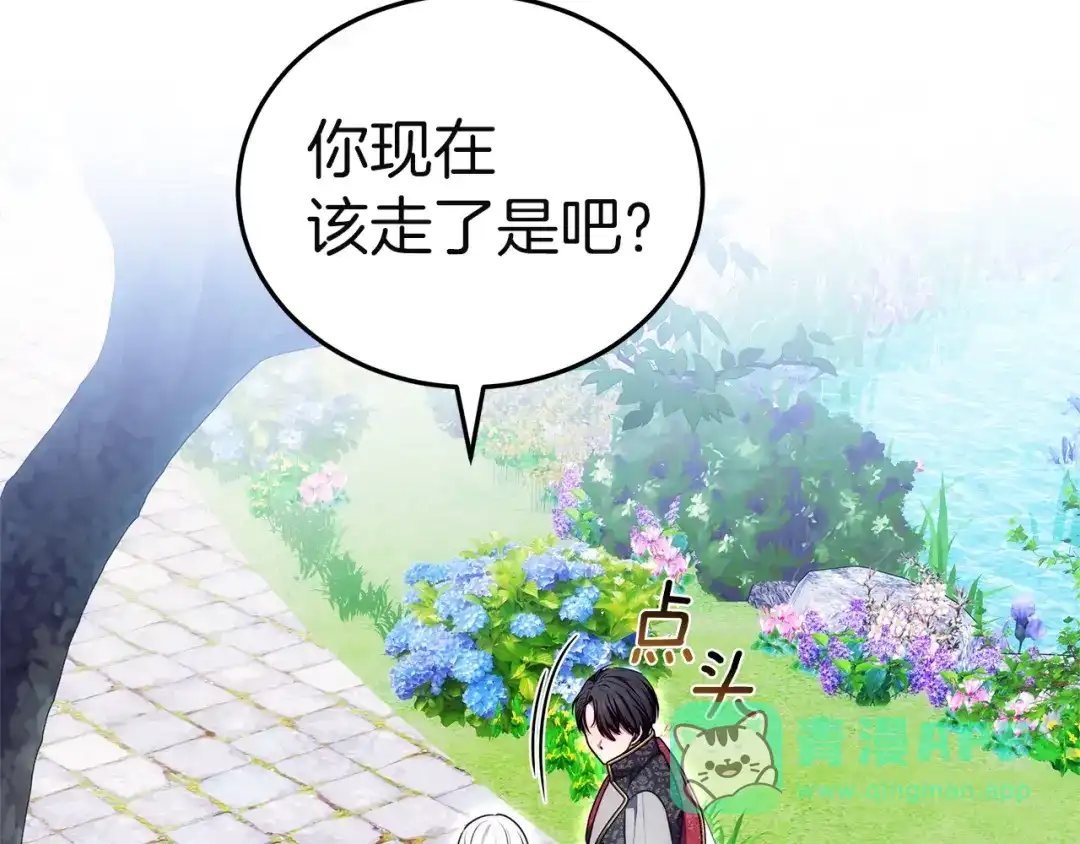 《一气之下要当女主》第34呼 绑架母亲 第51页