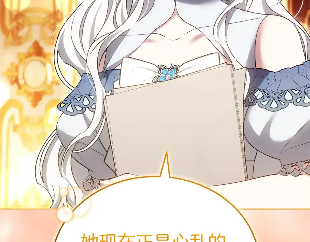 《一气之下要当女主》第34呼 绑架母亲 第134页