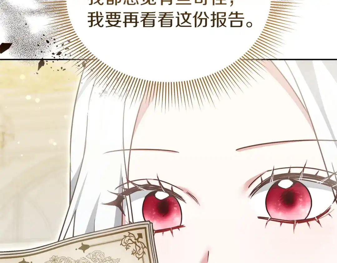 《一气之下要当女主》第34呼 绑架母亲 第204页