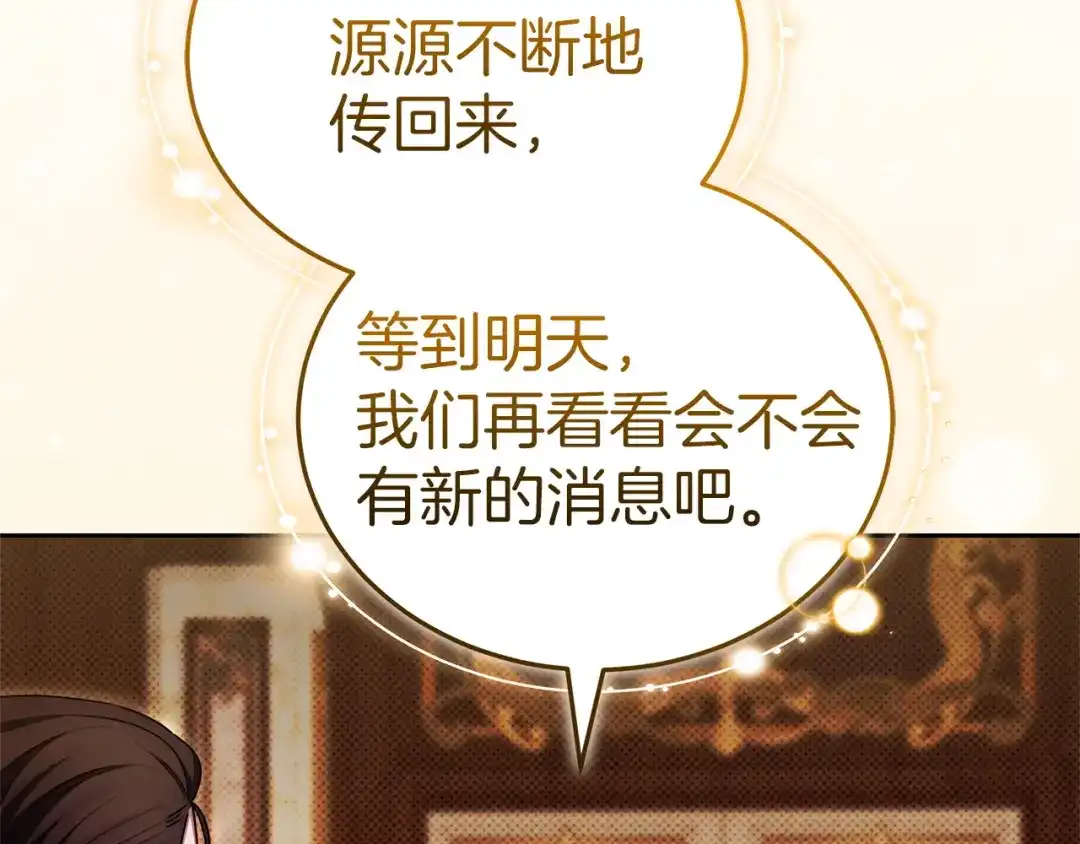 《一气之下要当女主》第34呼 绑架母亲 第118页