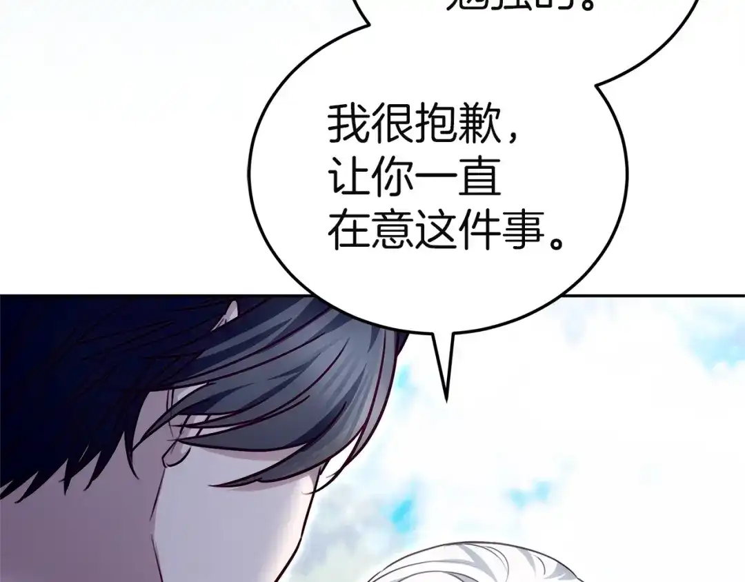 《一气之下要当女主》第34呼 绑架母亲 第37页