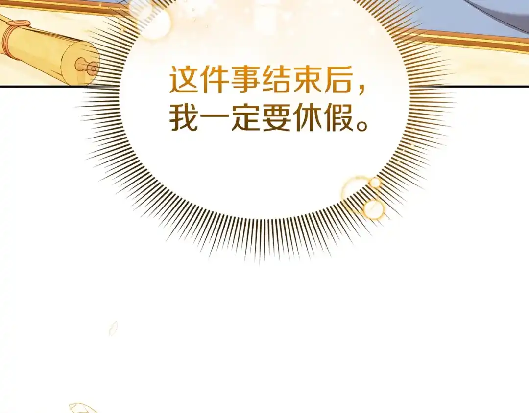 《一气之下要当女主》第34呼 绑架母亲 第157页