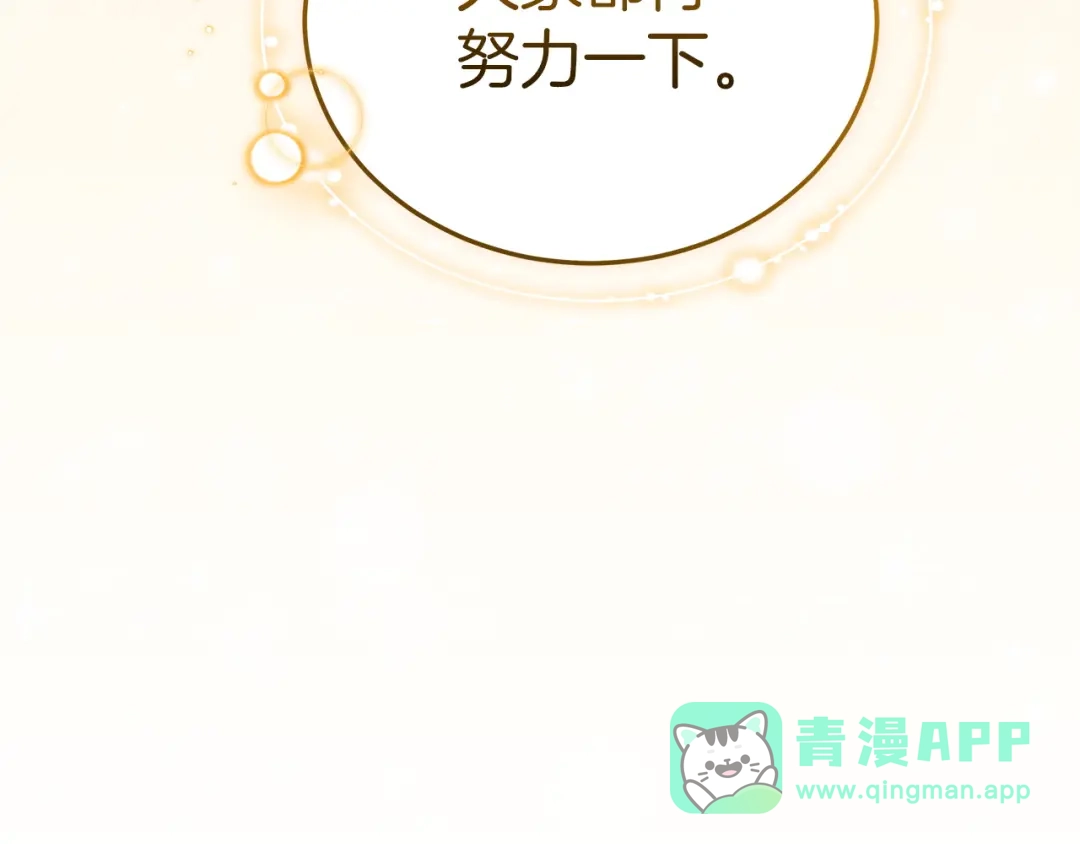 《一气之下要当女主》第34呼 绑架母亲 第121页
