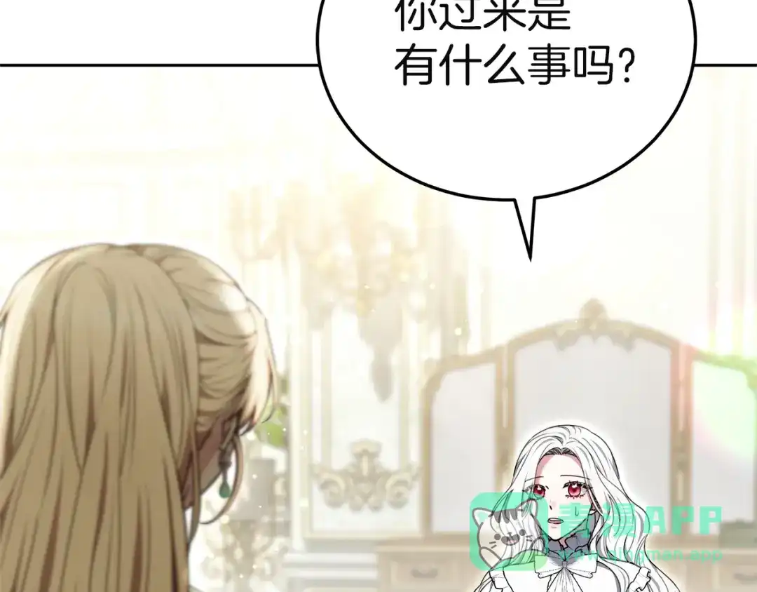 《一气之下要当女主》第34呼 绑架母亲 第181页